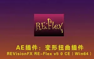 【百度云】变形扭曲(变脸)插件 REVisionFX REFlex 5.2.5 Win/Mac