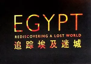 【百度云】BBC纪录片之《埃及特写》1-6集英语外挂中字幕普清合集