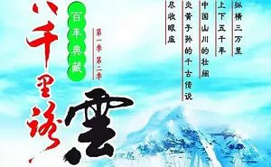 【百度云】1989年台湾《八千里路云和月》纪录片1-30集国语中文字幕合集