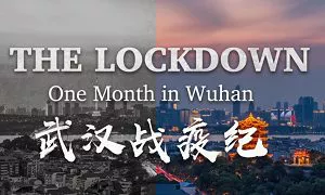 【百度云】中国抗疫篇-CGTN(中国国际电视台)《武汉战疫纪》纪录片