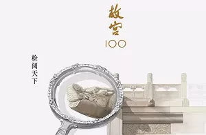 【百度云】《故宫100》纪录片全100集+解说词文档中文字幕高清合集