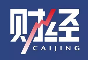 【百度云】《财经杂志2019-2020期》