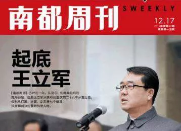 【百度云】《南都周刊2019-2020》杂志