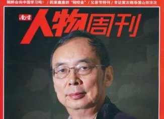 【百度云】《南方人物周刊2019-2020》杂志