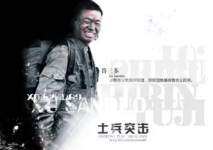 【百度云】军事动作剧《士兵突击》全30集国语中文字幕超清合集