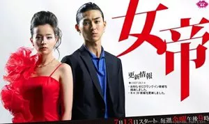 【百度云】小松隆志执导电视剧《黑色太阳+女帝+夜王》高清日语中文字幕合集