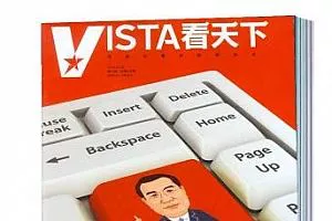 【百度云】《Vista看天下2019-2020》