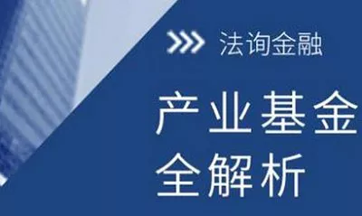 【百度云】《产业基金全透析》完结版课程视频合集