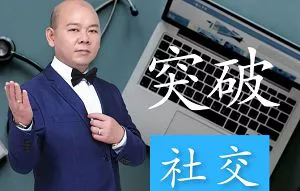 【百度云】《卿杨剑：突破内向性格21堂读书课》教程音频合集