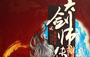 【百度云】黄玉郎所作漫画作品《大剑师》图片大合集