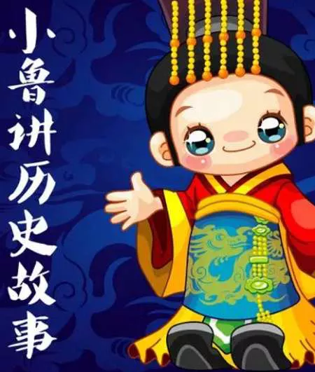 【百度云】故事童话-《小鲁讲故事之中国历史》音频合集