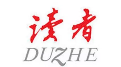 【百度云】《读者》杂志2005-2019年期间出版的电子书大合集