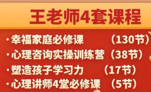 【百度云】王纪琼《心理咨询技术案例实操训练营》完结版课程视频