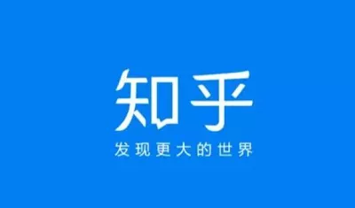 【百度云】知乎付费-800余篇知乎付费问答电子文档合集