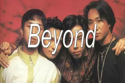 【百度云】Beyond乐队1987-2008年演唱会和电视节目视频合集