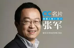 【百度云】《复旦张军的诺奖经济学课》完结版课程音频合集