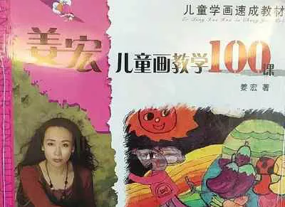 【百度云】《姜宏儿童画100课》简笔画教学课程视频合集