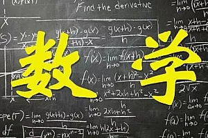 【百度云】《高中高考数学试题70年合集》