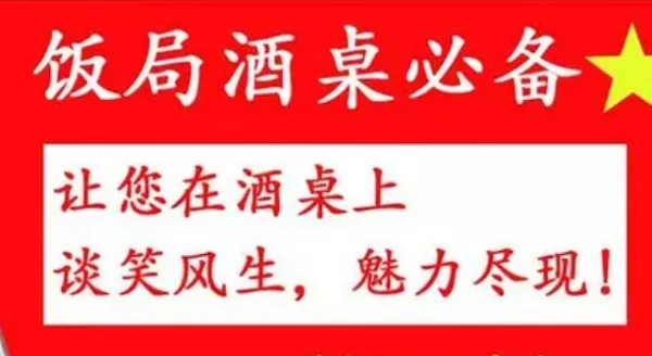 【百度云】《酒桌饭局必备》-让你谈笑风生的口才锻炼课程音频合集