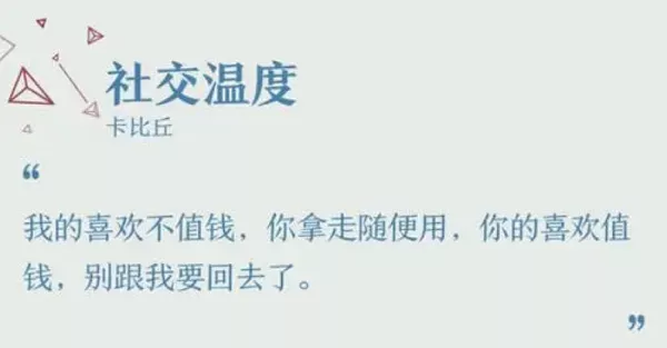 【百度云】卡比丘《社交温度》小说广播剧全集音频合集