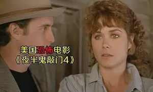 《夜半鬼敲门》系列1985-1992年1-4部电影英语高清合集