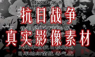 真实的抗战历史资料视频素材《血肉长城+浴血抗战》两部片子国语中文字幕合集