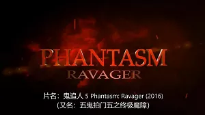 美国恐怖电影《鬼追人(Phantasm)》系列1-5部英语中文字幕高清合集