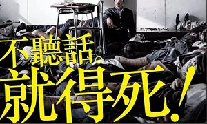 三池崇史执导恐怖片《要听神明的话》超清国日双语中文字幕