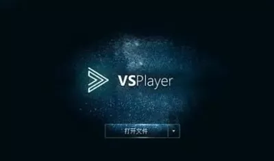 VSPlayer海康播放器-支持4、9、16画面|局部放大|剪切合并