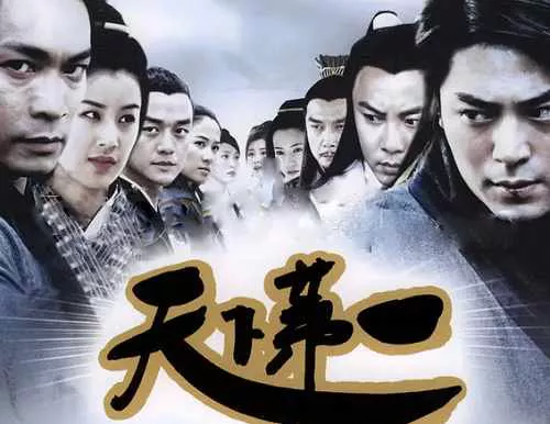 2005年《天下第一》全35集国语中字4K画质高清合集