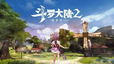 喜道公子&一笑陌路演播版《斗罗大陆2：绝世唐门》有声书音频全集