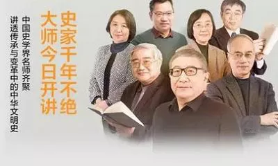 《中国通史大师课》完结版课程音频合集