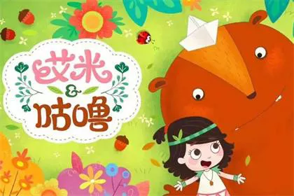 【艾米咕噜】全2季( 3.78GB)-国语中字【480P】