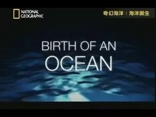 【阿里云】奇幻海洋全4集-超清1080P-英语中字