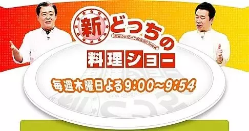 日综-【料理东西军】1997-2015合集（269集）-日语中字-480P