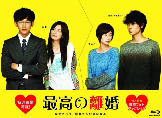 日剧-【最完美的离婚】11集+特别篇-日语中字-【1080P】