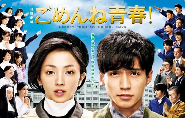 日剧-【对不起青春】10集全-日语中字-【1080P】