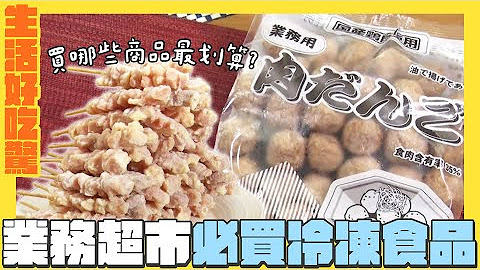 【生活好吃惊系列】73集合集-日语中字-【720P】