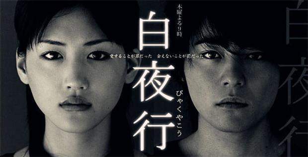 日剧-【白夜行】11集全-日语中字-【1080P】