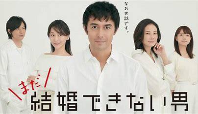 日剧-【不能结婚的男人】2季全（22集）-日语中字-【4K】